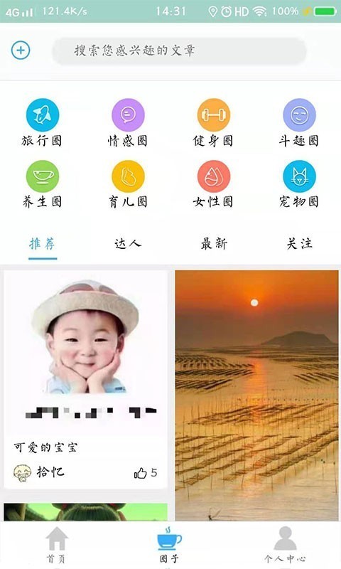 相伴健康app下载