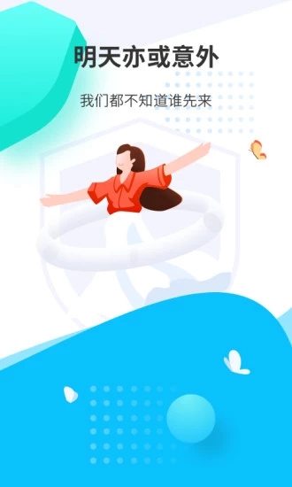 去哪保保险 1.7.0 安卓版