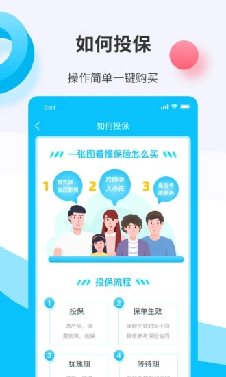 去哪保保险