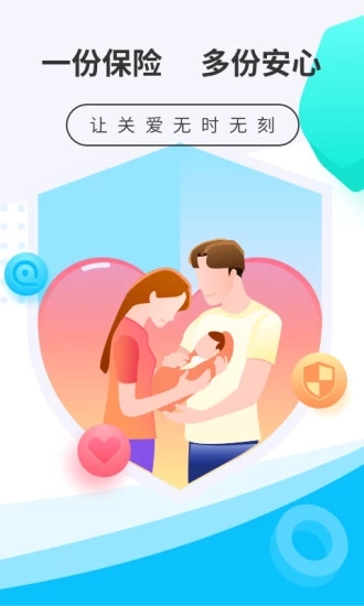 去哪保保险