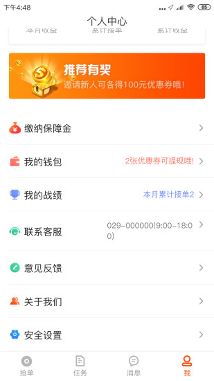 叫车拉司机端app下载