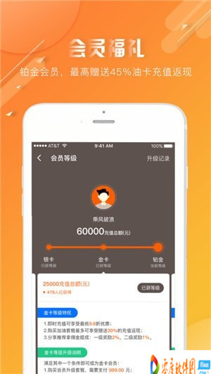 油多宝app下载 1.4.2 安卓手机版