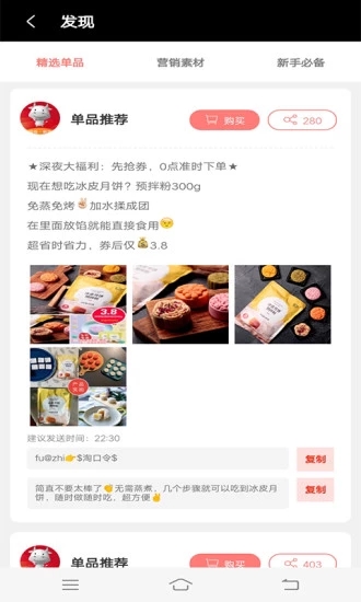 牛品优选app下载