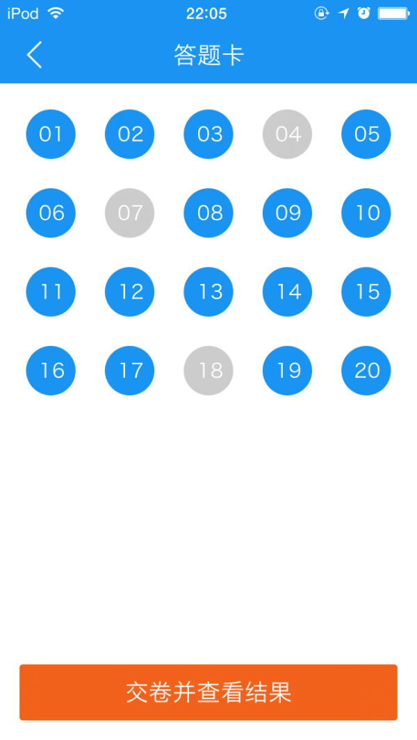 华旭司考app 6.2.2 手机版