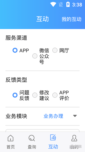 民生太原app