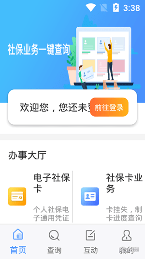 民生太原app 1.0.5 安卓版