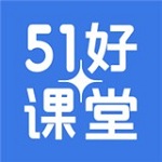 51好课堂 4.5.0 安卓手机版