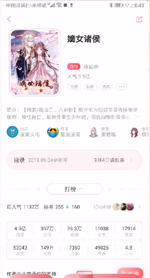 看漫画永久免费软件下载 2.8.2 无限钻石破解版