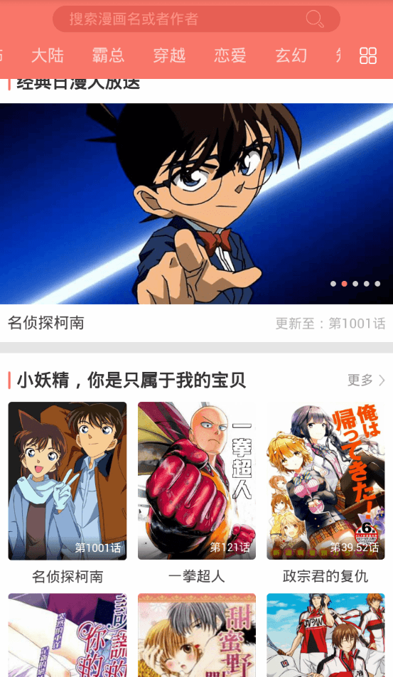 看漫画永久免费软件下载 2.8.2 无限钻石破解版