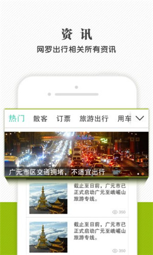 神马出行手机下载
