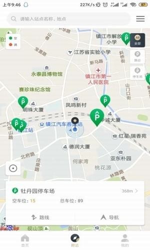 镇江智慧停车app 2.0.4 手机版