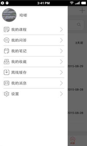 会计通app下载