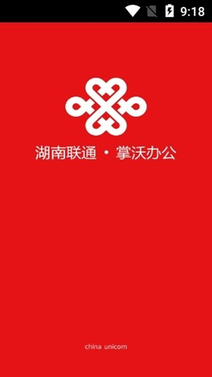 随沃行app官方下载