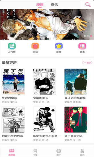 腐漫画软件 1.0.7 手机版