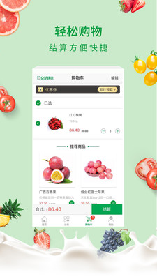 京楚优选app下载