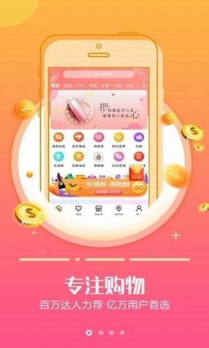 云享购app 1.4.3 官方安卓版