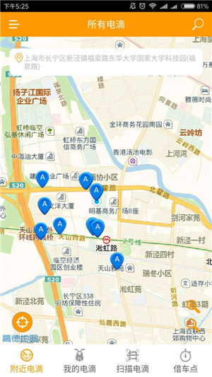 电滴出行app