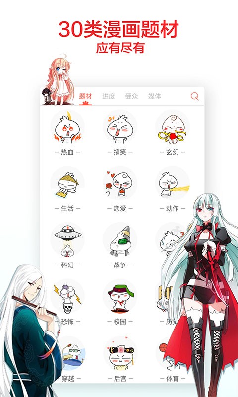 知音漫客破解版