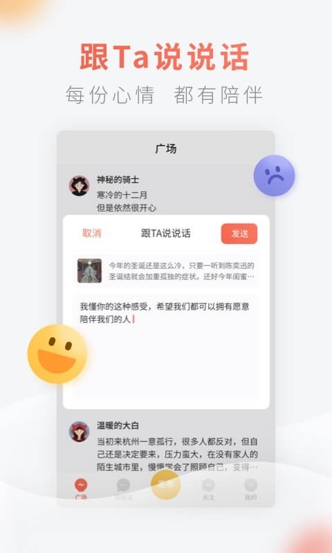 灯遇交友app下载