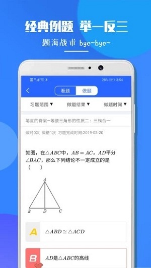 七年级数学下载