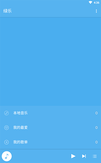 绿乐app