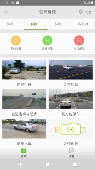 货车驾照考试题库app 3.2.3 安卓版