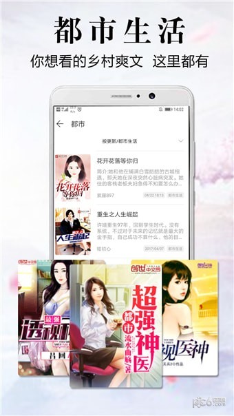 飞读小说安卓版 2.0.1.301 手机版