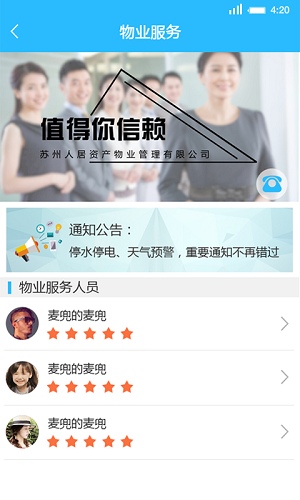 幸福社区app