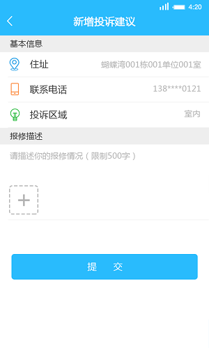 幸福社区app