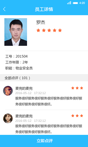 幸福社区app