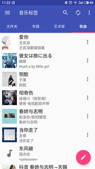 音乐标签app 1.1.9.1 安卓版