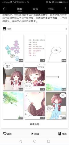 皮皮喵漫画app下载 0.0.1 安卓最新版