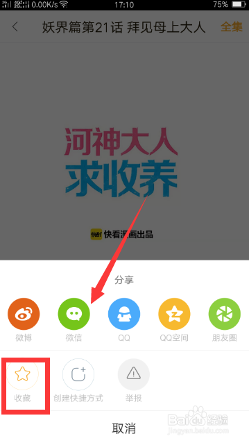 皮皮喵漫画app下载 0.0.1 安卓最新版