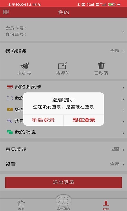 长春工惠app下载