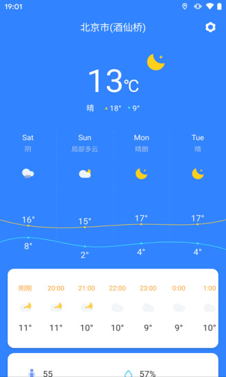 准时天气预报app下载