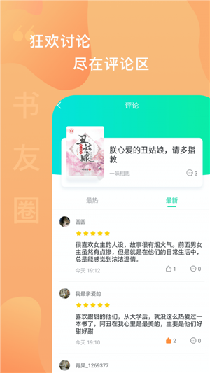 爱青果下载