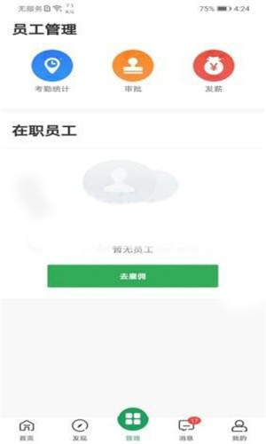 点雇下载 1.0.3 官方手机版