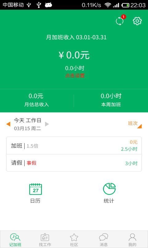 小豹招聘下载 4.4.3 安卓版