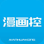 漫画控app下载 3.5.50 免费破解版