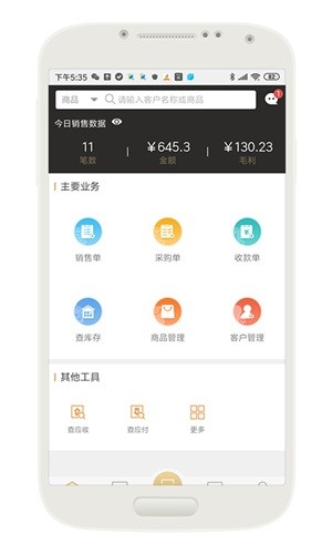 云小批app