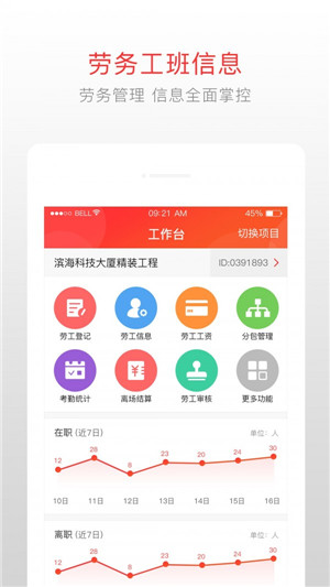 泥蜂app