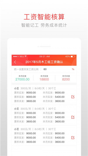 泥蜂app 3.3.3 安卓版