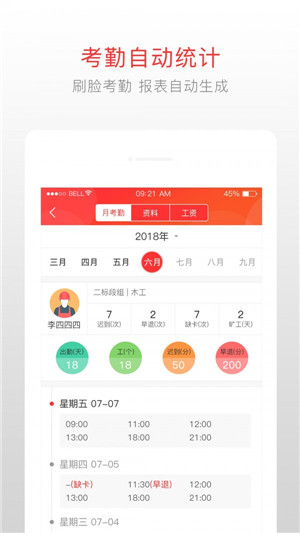 泥蜂app 3.3.3 安卓版