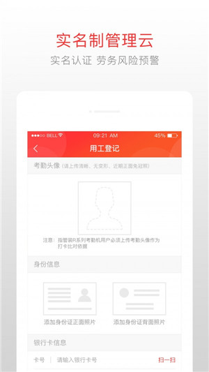 泥蜂app 3.3.3 安卓版