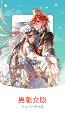 知音漫客下载安装 5.4.0 无限元宝破解版