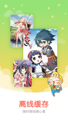 知音漫客下载安装 5.4.0 无限元宝破解版