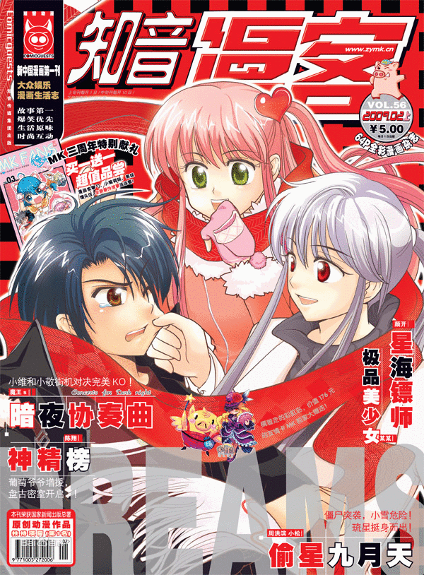 知音漫客下载安装 5.4.0 无限元宝破解版