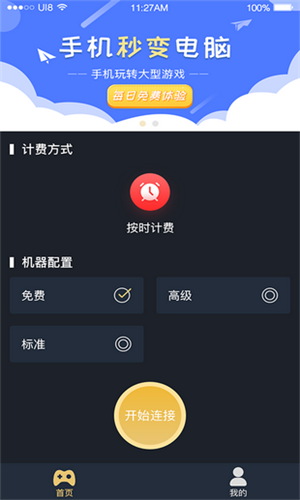 未来网咖下载 1.0.9 安卓版