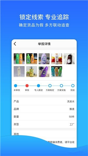 企卫app 2.3.1 手机版