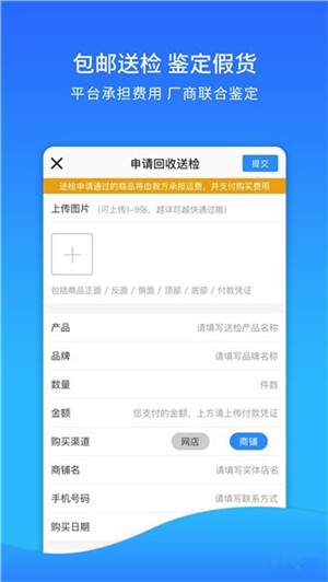 企卫app 2.3.1 手机版